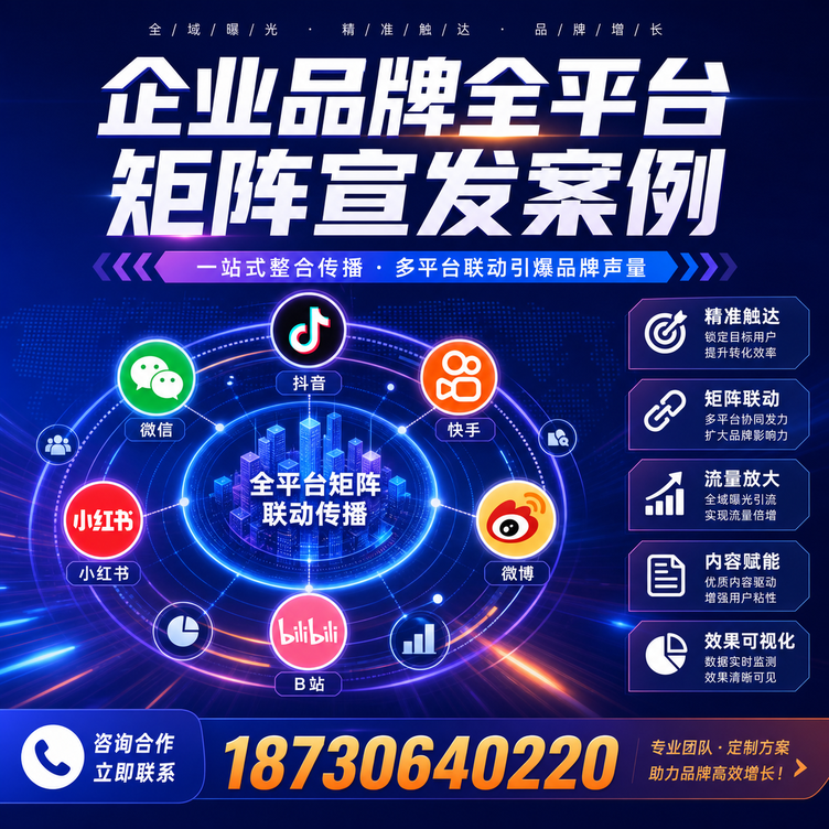 湖州企业全平台自媒体品牌统一宣发落地案例